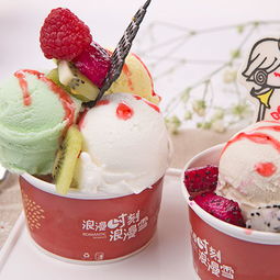 浪漫雪冰淇淋 甜蜜之選，加盟美希茶共筑創(chuàng)業(yè)夢(mèng)想