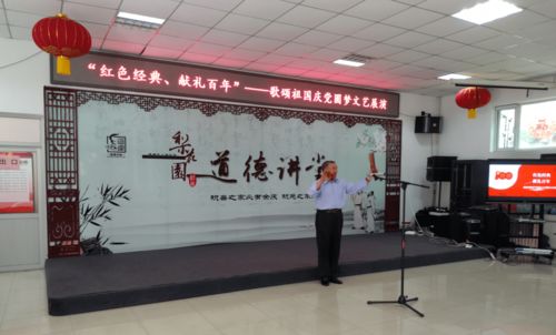 紅色經(jīng)典，獻(xiàn)禮百年 大運(yùn)河傳統(tǒng)文化進(jìn)社區(qū)文藝展演活動