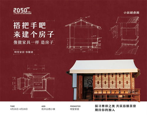 紅木天下事周覽 國賓椅亮相人民大會堂，行業藝展頻傳捷報